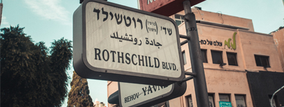 Jewish Federations Tours - Tel Aviv Streets
