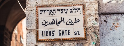 LDS Group Tours to Israel - Yad Vashem