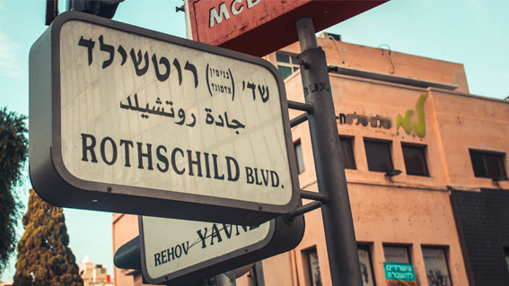 Israel Tourist Information - Tel Aviv